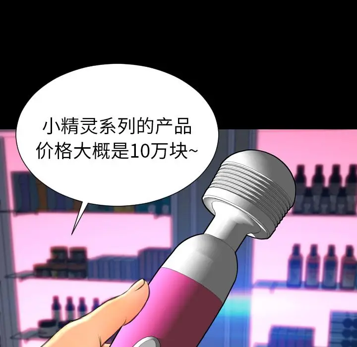 S商店的她[顶通]韩漫全集-第60话无删减无遮挡章节图片 