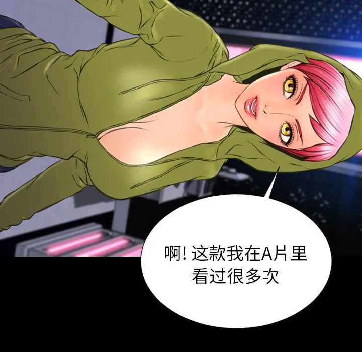 S商店的她[顶通]韩漫全集-第60话无删减无遮挡章节图片 