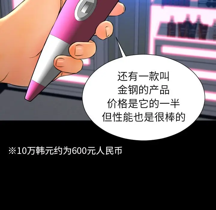 S商店的她[顶通]韩漫全集-第60话无删减无遮挡章节图片 
