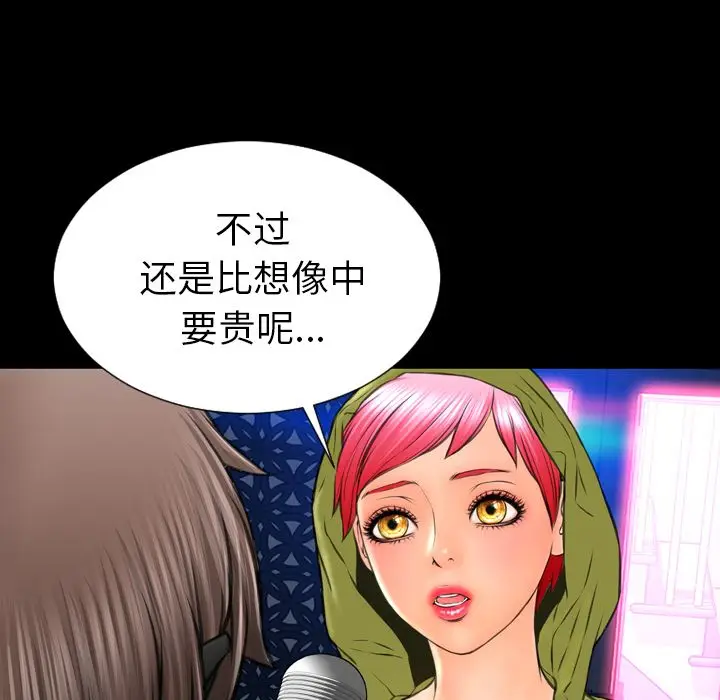 S商店的她[顶通]韩漫全集-第60话无删减无遮挡章节图片 