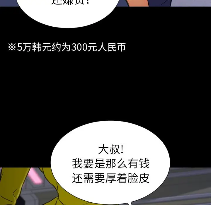 S商店的她[顶通]韩漫全集-第60话无删减无遮挡章节图片 