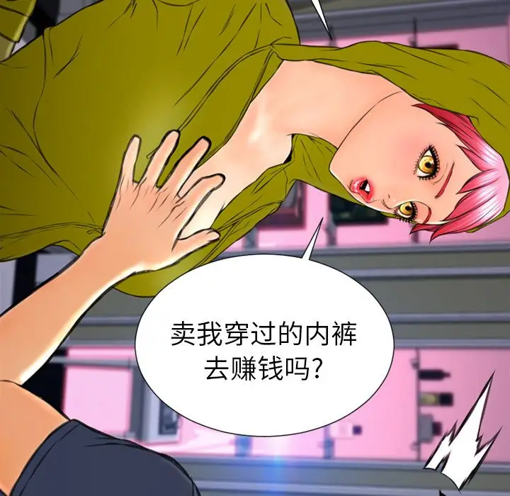 S商店的她[顶通]韩漫全集-第60话无删减无遮挡章节图片 