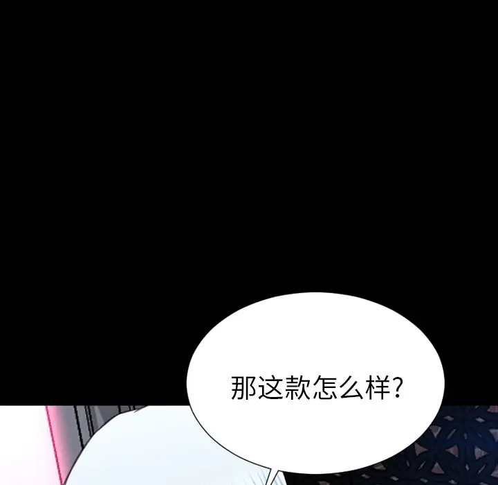 S商店的她[顶通]韩漫全集-第60话无删减无遮挡章节图片 