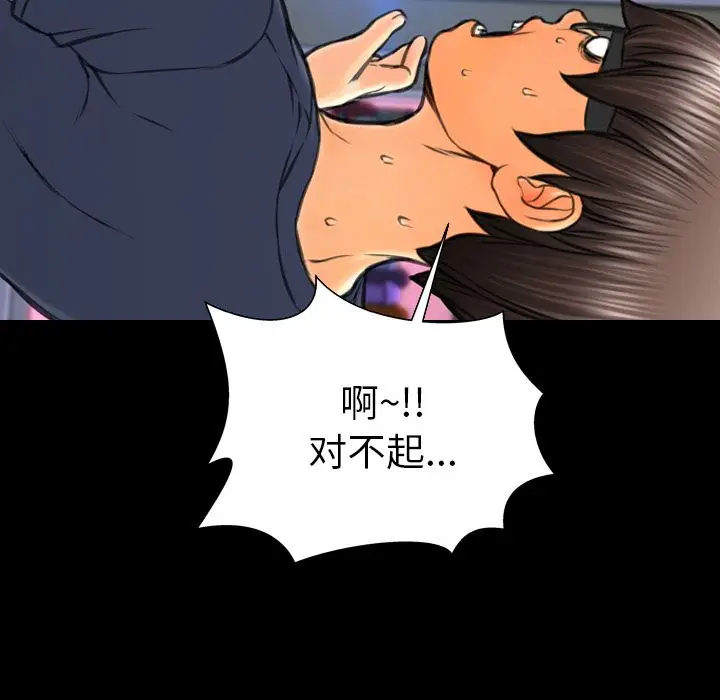 S商店的她[顶通]韩漫全集-第60话无删减无遮挡章节图片 