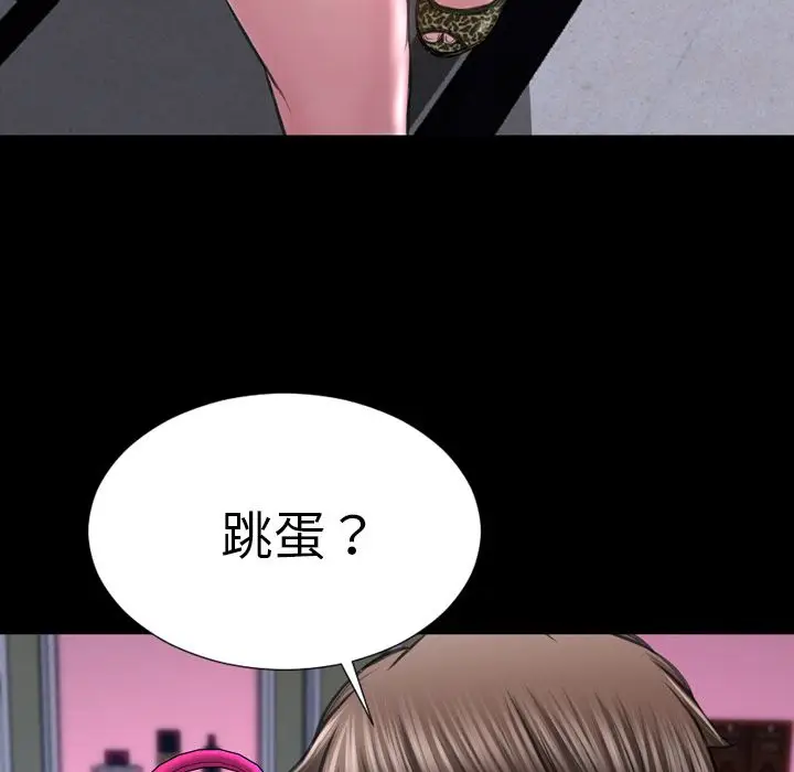 S商店的她[顶通]韩漫全集-第60话无删减无遮挡章节图片 