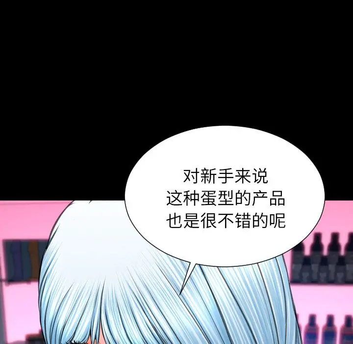 S商店的她[顶通]韩漫全集-第60话无删减无遮挡章节图片 