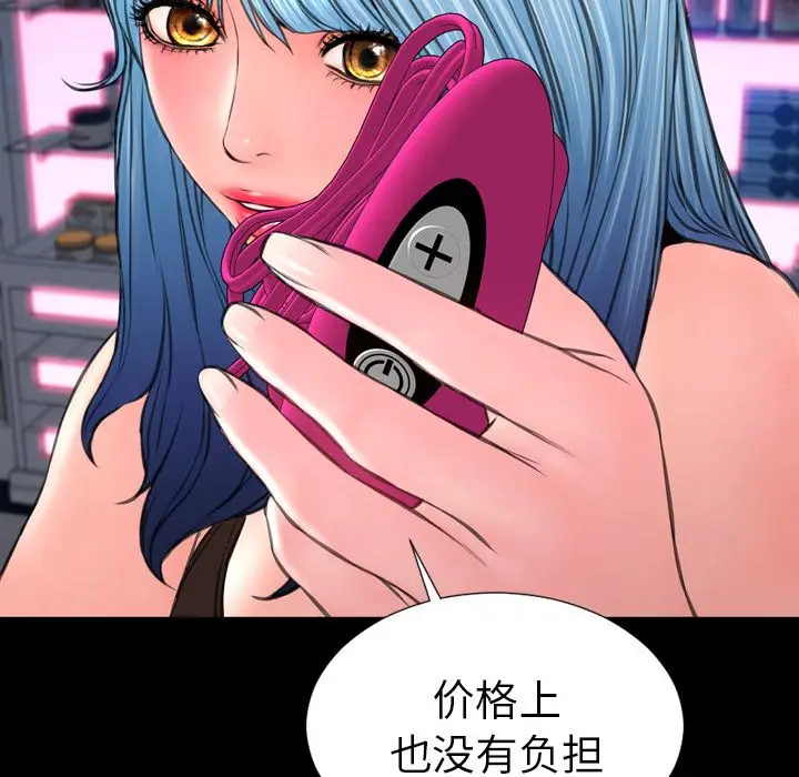 S商店的她[顶通]韩漫全集-第60话无删减无遮挡章节图片 
