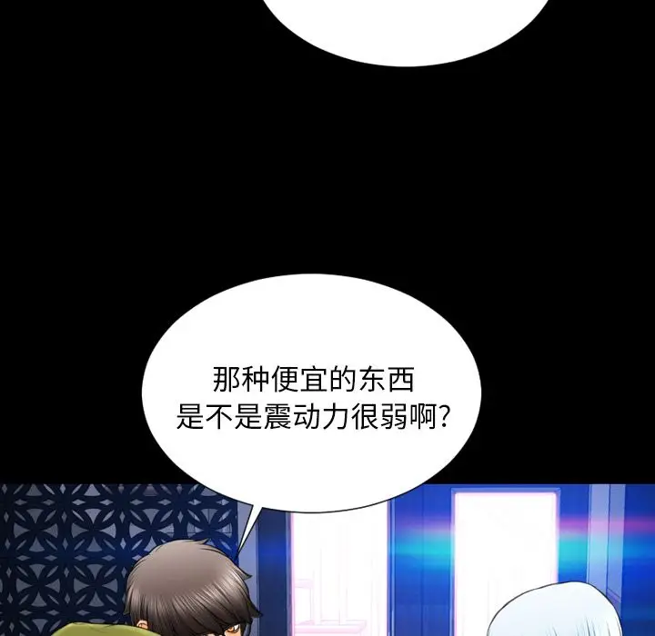 S商店的她[顶通]韩漫全集-第60话无删减无遮挡章节图片 