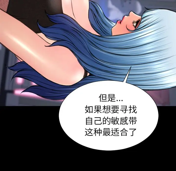 S商店的她[顶通]韩漫全集-第60话无删减无遮挡章节图片 