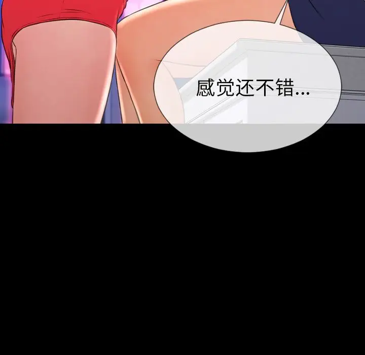 S商店的她[顶通]韩漫全集-第60话无删减无遮挡章节图片 