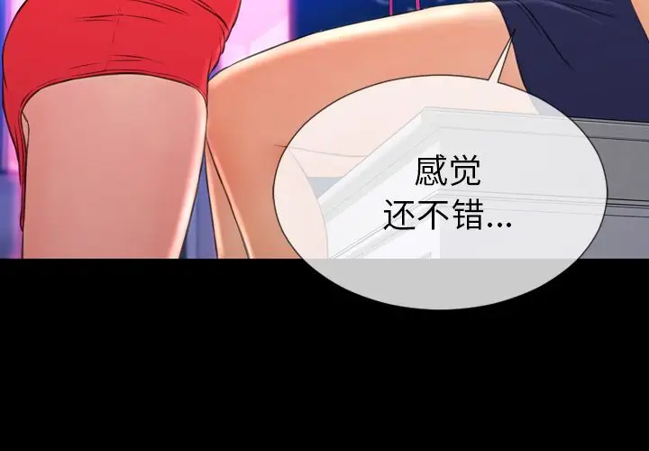 S商店的她[顶通]韩漫全集-第61话无删减无遮挡章节图片 