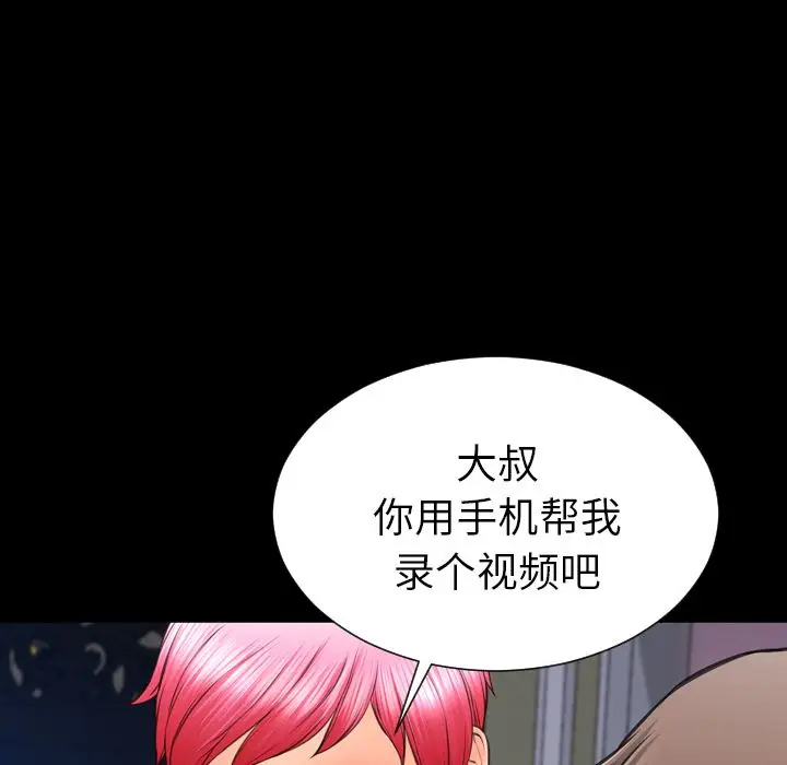 S商店的她[顶通]韩漫全集-第61话无删减无遮挡章节图片 