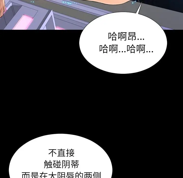 S商店的她[顶通]韩漫全集-第61话无删减无遮挡章节图片 