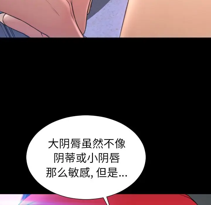 S商店的她[顶通]韩漫全集-第61话无删减无遮挡章节图片 