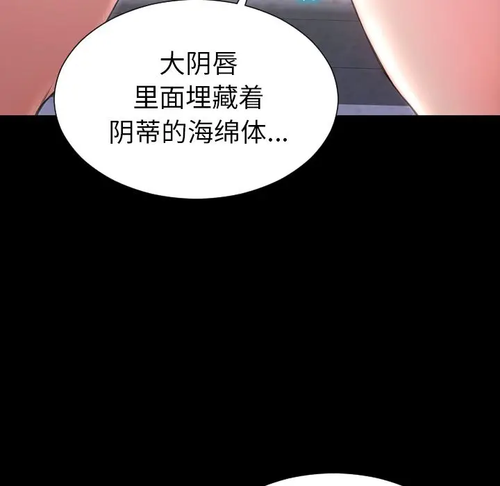 S商店的她[顶通]韩漫全集-第61话无删减无遮挡章节图片 