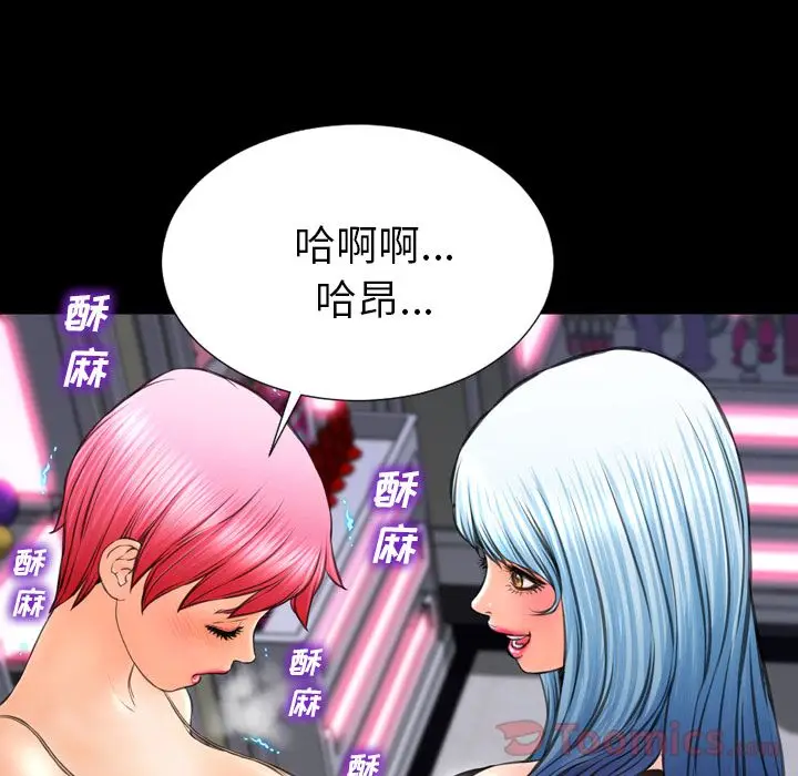 S商店的她[顶通]韩漫全集-第61话无删减无遮挡章节图片 