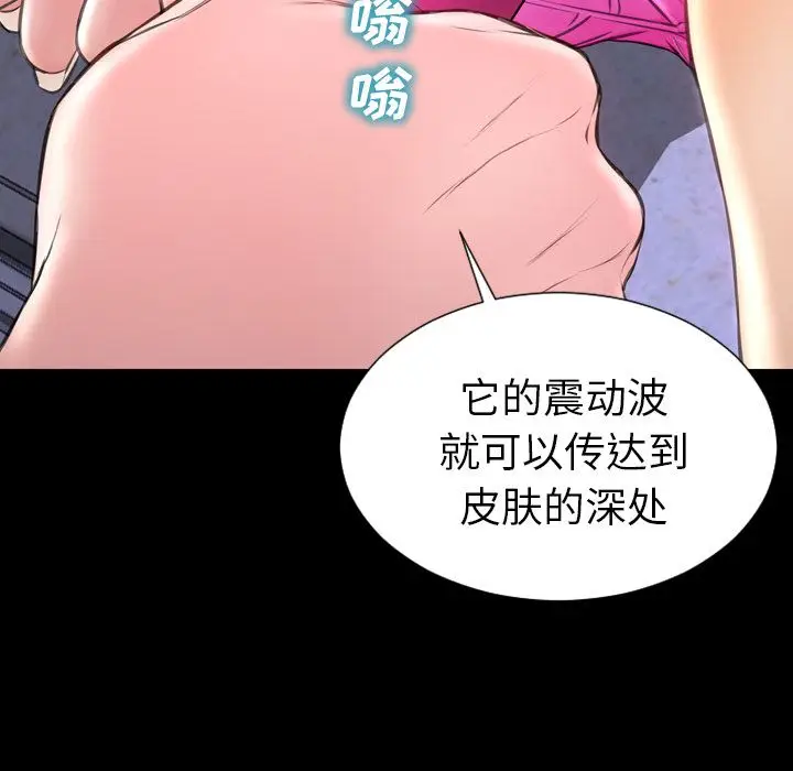 S商店的她[顶通]韩漫全集-第61话无删减无遮挡章节图片 
