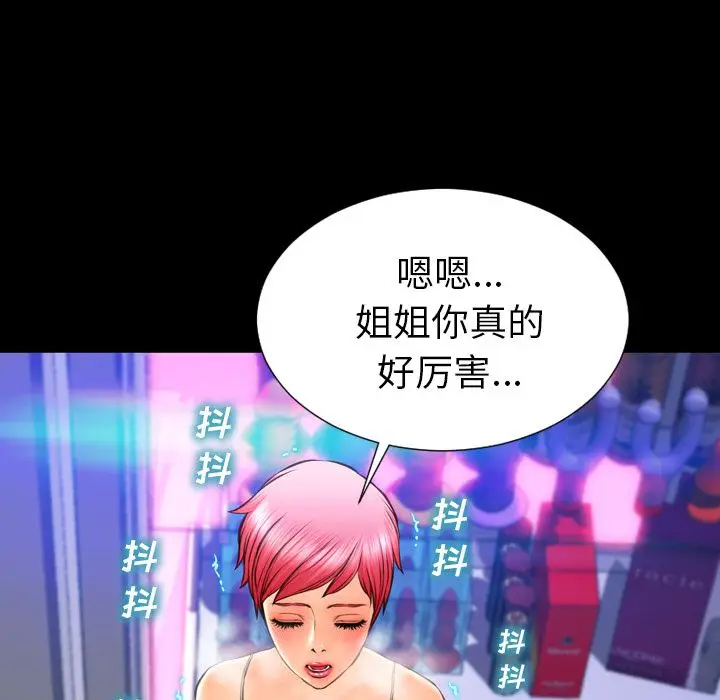 S商店的她[顶通]韩漫全集-第61话无删减无遮挡章节图片 