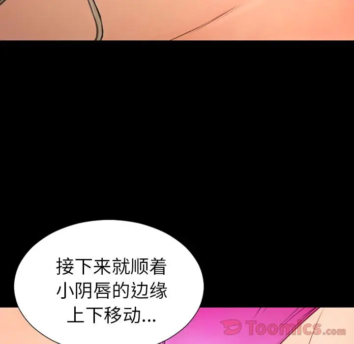 S商店的她[顶通]韩漫全集-第61话无删减无遮挡章节图片 