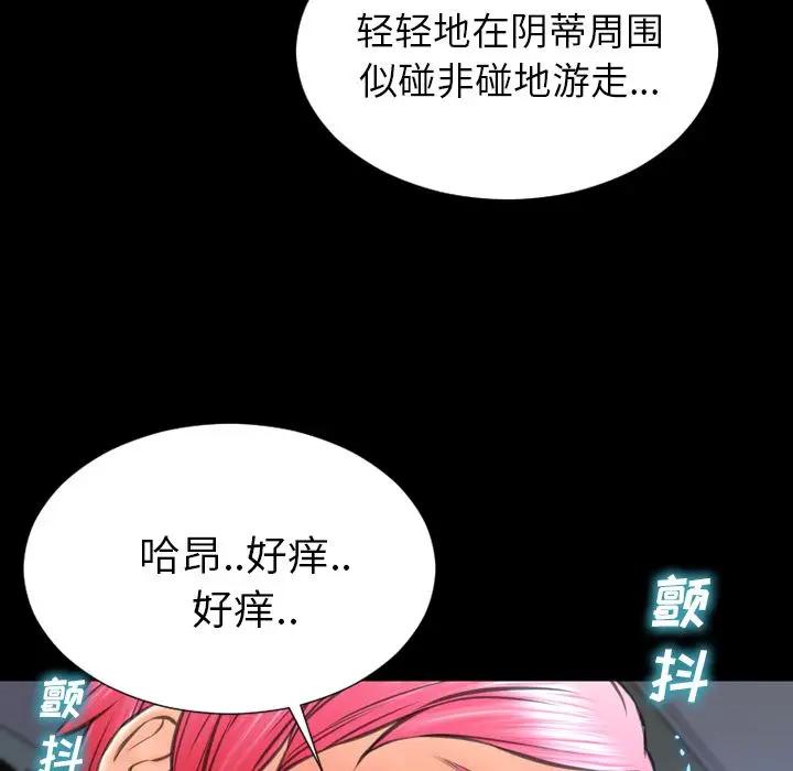 S商店的她[顶通]韩漫全集-第61话无删减无遮挡章节图片 