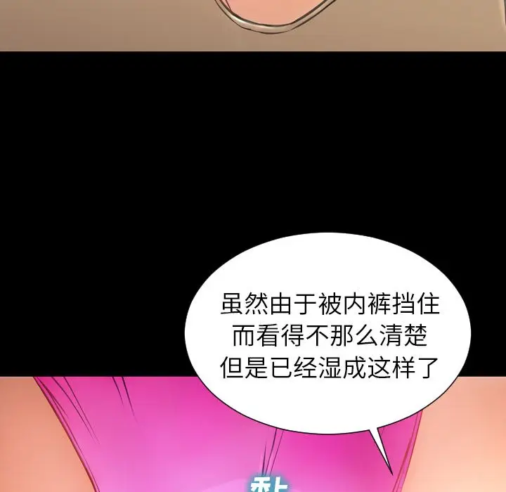 S商店的她[顶通]韩漫全集-第61话无删减无遮挡章节图片 