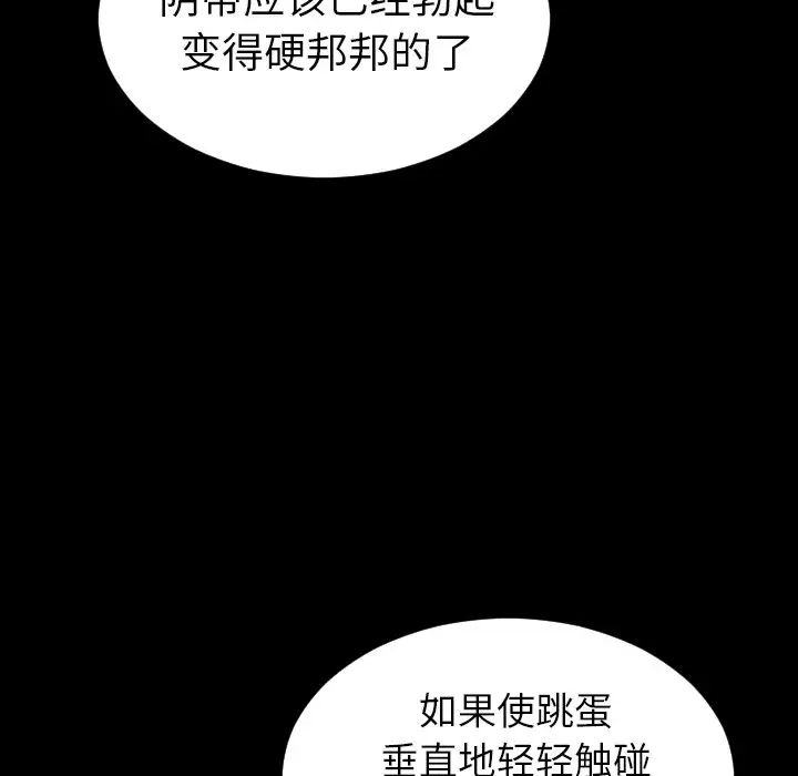 S商店的她[顶通]韩漫全集-第61话无删减无遮挡章节图片 