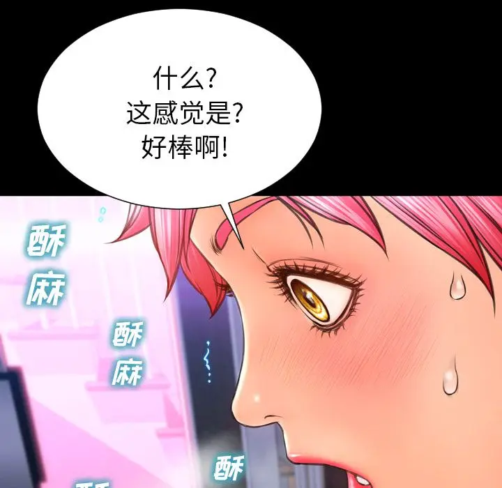 S商店的她[顶通]韩漫全集-第61话无删减无遮挡章节图片 