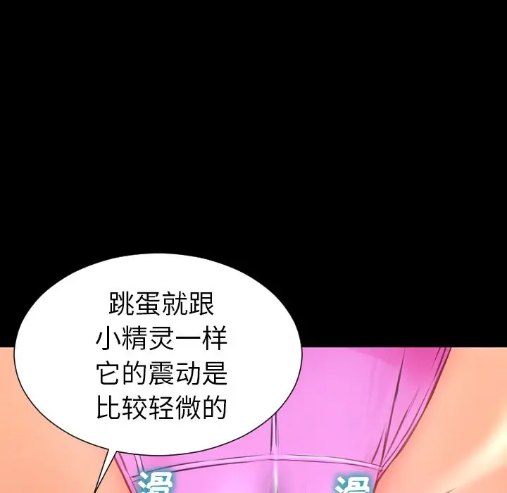 S商店的她[顶通]韩漫全集-第61话无删减无遮挡章节图片 
