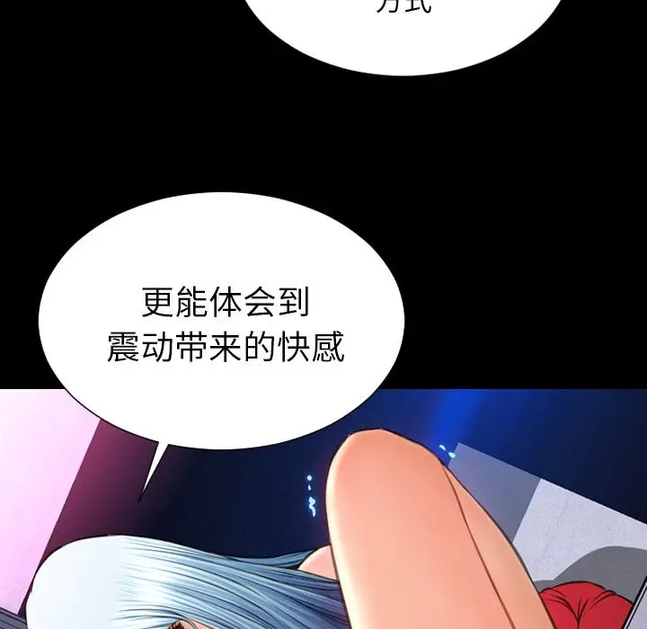 S商店的她[顶通]韩漫全集-第61话无删减无遮挡章节图片 