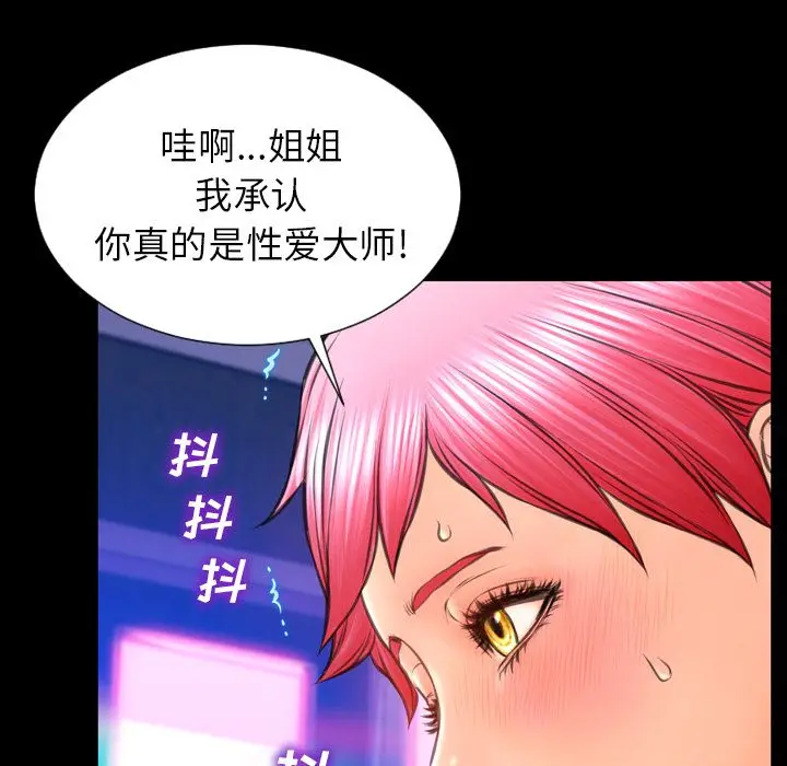 S商店的她[顶通]韩漫全集-第61话无删减无遮挡章节图片 