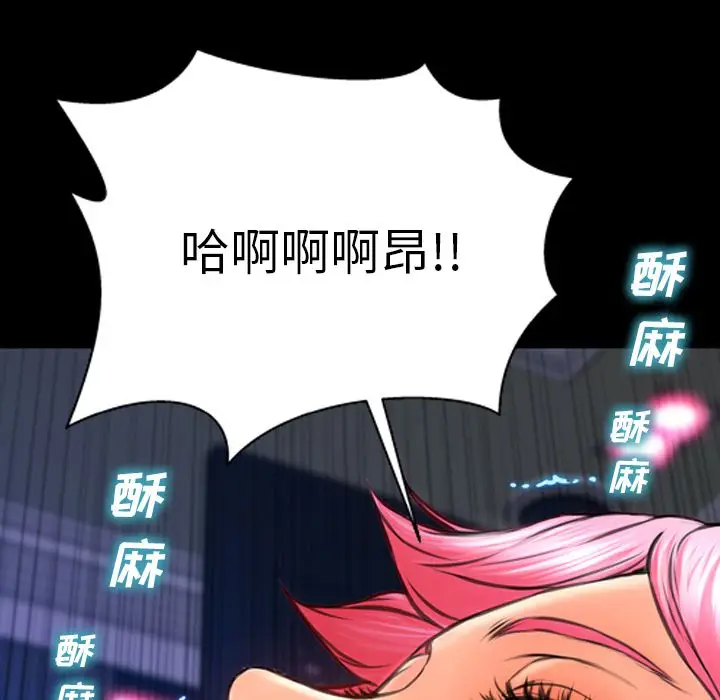 S商店的她[顶通]韩漫全集-第61话无删减无遮挡章节图片 
