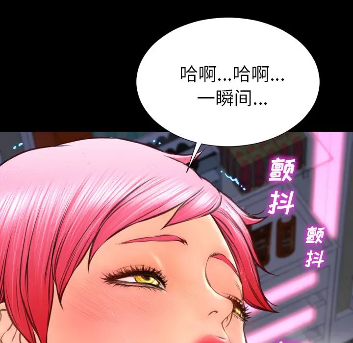 S商店的她[顶通]韩漫全集-第61话无删减无遮挡章节图片 