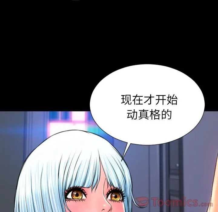 S商店的她[顶通]韩漫全集-第61话无删减无遮挡章节图片 
