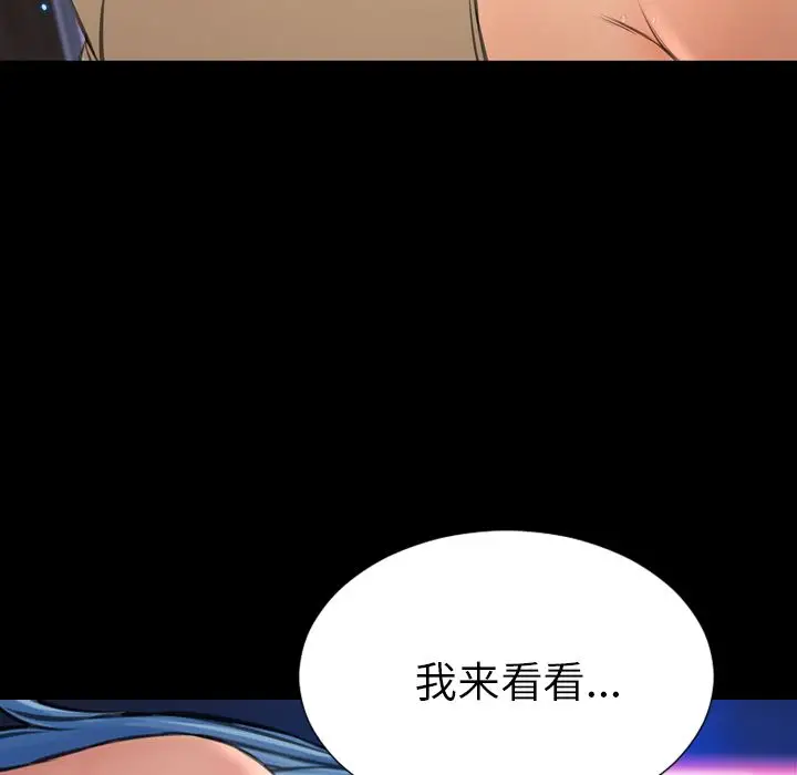 S商店的她[顶通]韩漫全集-第61话无删减无遮挡章节图片 