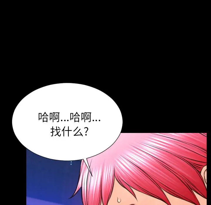 S商店的她[顶通]韩漫全集-第61话无删减无遮挡章节图片 