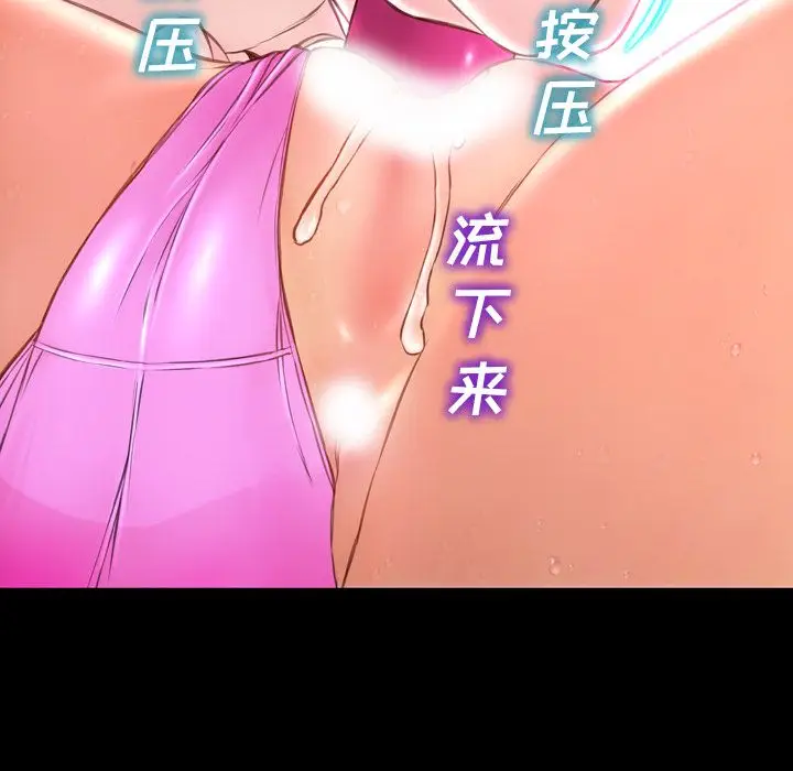 S商店的她[顶通]韩漫全集-第61话无删减无遮挡章节图片 