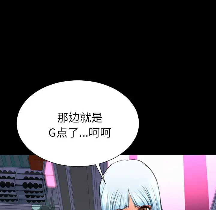 S商店的她[顶通]韩漫全集-第61话无删减无遮挡章节图片 