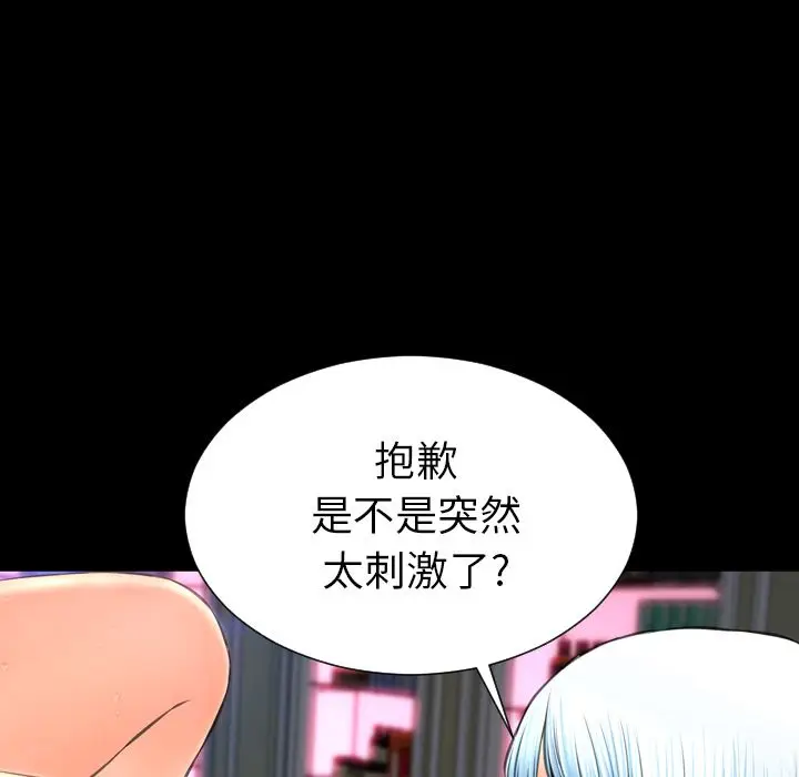 S商店的她[顶通]韩漫全集-第61话无删减无遮挡章节图片 