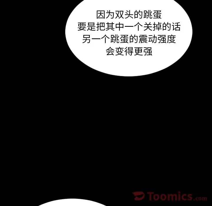 S商店的她[顶通]韩漫全集-第61话无删减无遮挡章节图片 