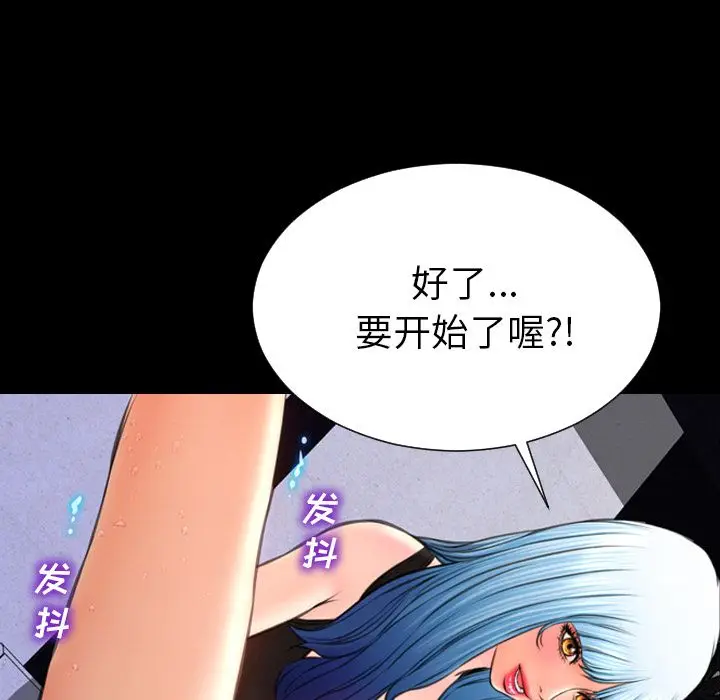 S商店的她[顶通]韩漫全集-第61话无删减无遮挡章节图片 