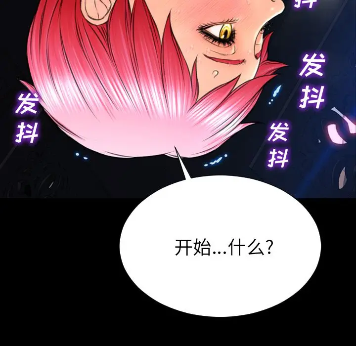 S商店的她[顶通]韩漫全集-第61话无删减无遮挡章节图片 