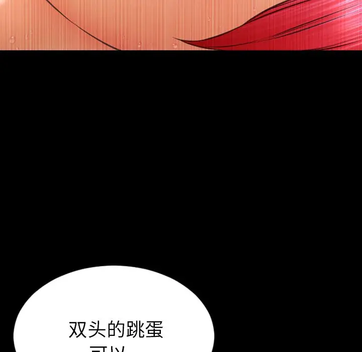 S商店的她[顶通]韩漫全集-第61话无删减无遮挡章节图片 