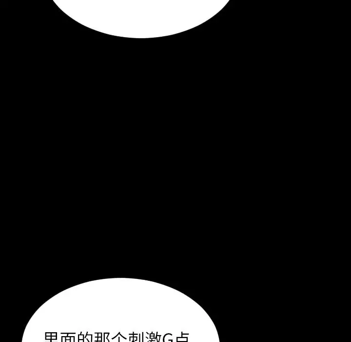 S商店的她[顶通]韩漫全集-第61话无删减无遮挡章节图片 