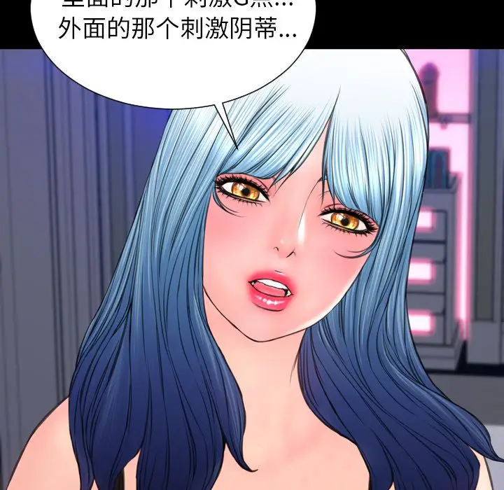S商店的她[顶通]韩漫全集-第61话无删减无遮挡章节图片 