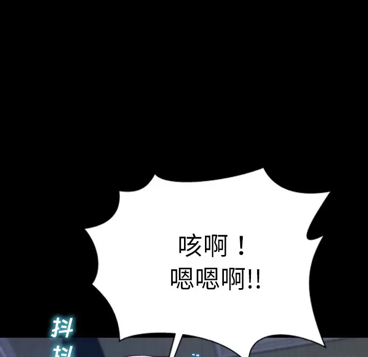 S商店的她[顶通]韩漫全集-第61话无删减无遮挡章节图片 