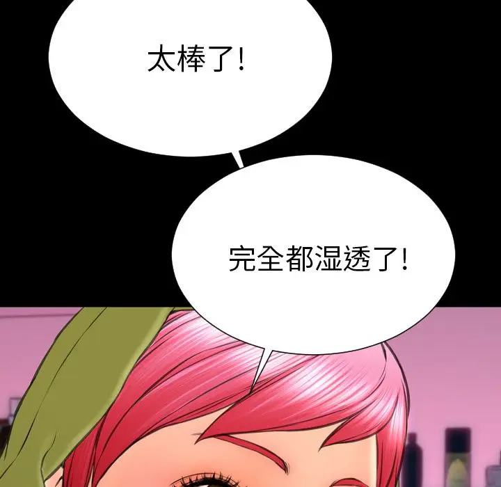 S商店的她[顶通]韩漫全集-第61话无删减无遮挡章节图片 