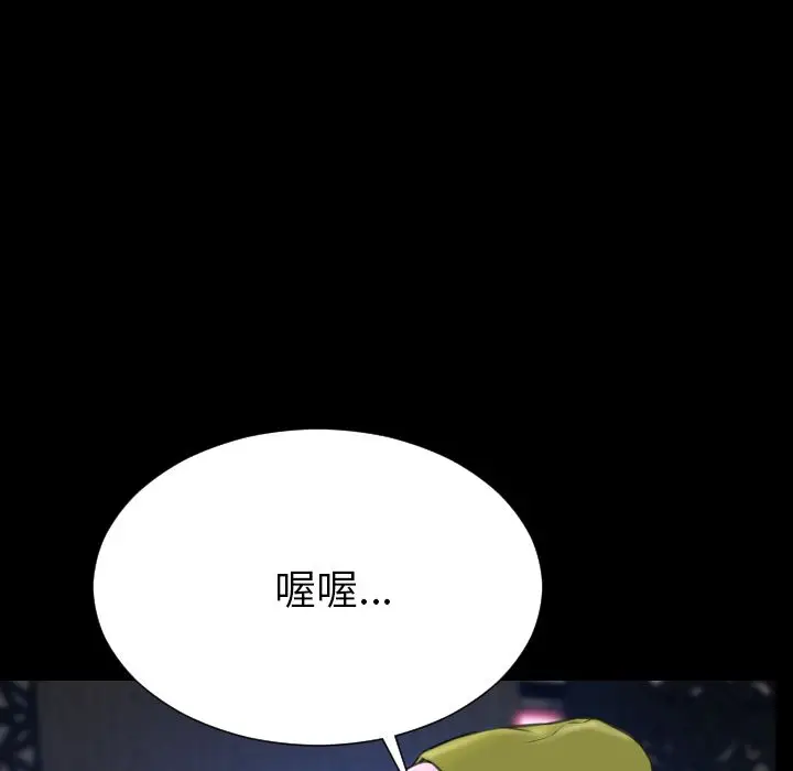S商店的她[顶通]韩漫全集-第61话无删减无遮挡章节图片 