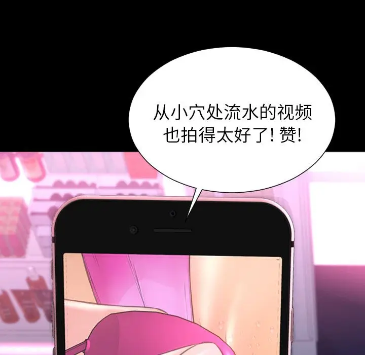 S商店的她[顶通]韩漫全集-第61话无删减无遮挡章节图片 