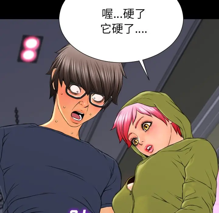 S商店的她[顶通]韩漫全集-第61话无删减无遮挡章节图片 