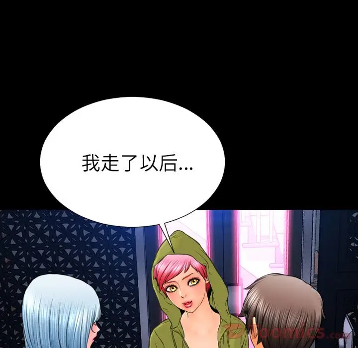 S商店的她[顶通]韩漫全集-第61话无删减无遮挡章节图片 